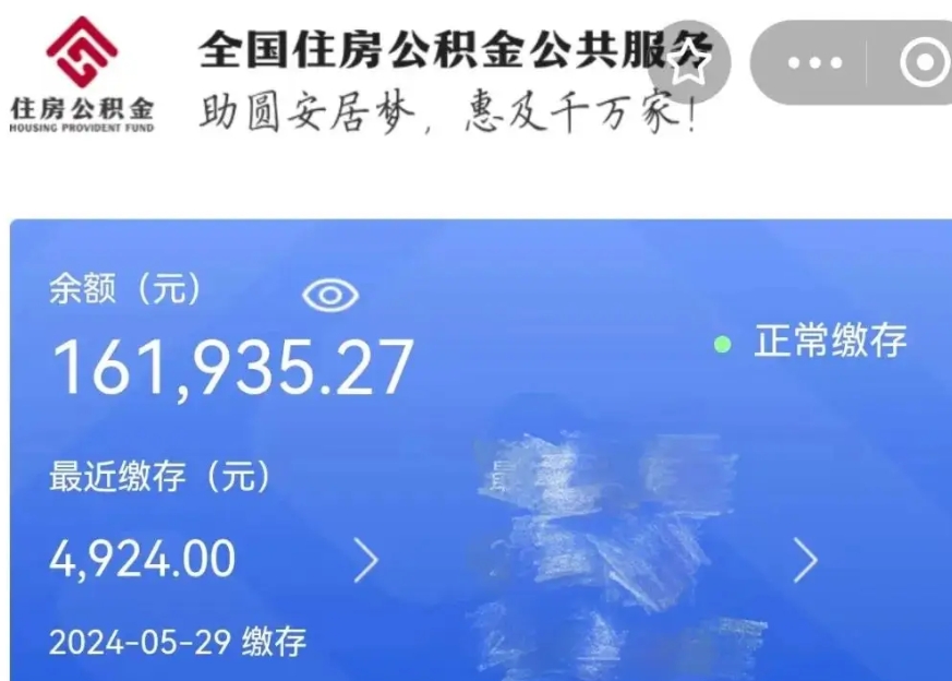 三门峡公积金贷款辞职（公积金贷款辞职后每月划扣怎么办）